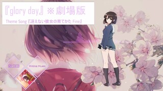 Saenai Heroine no Sodatekata  Fine Theme Song Full 『glory days』 劇場版