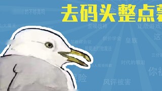 What is the meaning of going to the pier to get some French fries? [Meme Guide]