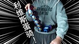 【Permainan Model Nol】 Bentuk Ultimate Kamen Rider Revice! Matryoshka Knight 2.0 Telur di dalam telur