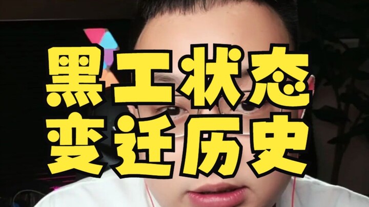 A History of the Evolution of “Black Work” Mindset + Why Become an Instructor?