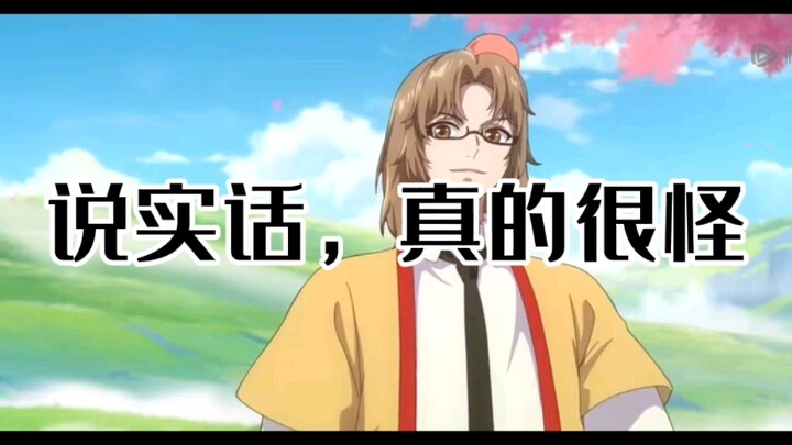 吐槽狐妖小红娘镜花缘篇画风