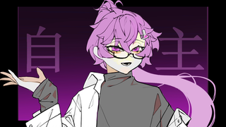 【MBTI手书/intp】intp的自主