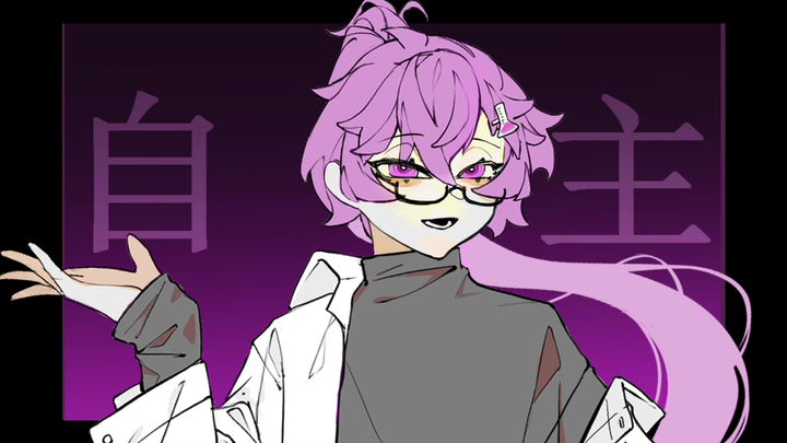 【MBTI手书/intp】intp的自主