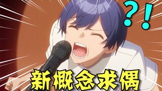 史 上 最 草 告 白 ！！