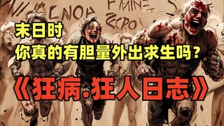 Đã đến ngày tận thế, liệu bạn có đủ can đảm để ra ngoài tìm kiếm nguồn cung cấp không? "Điên rồ. Nhậ