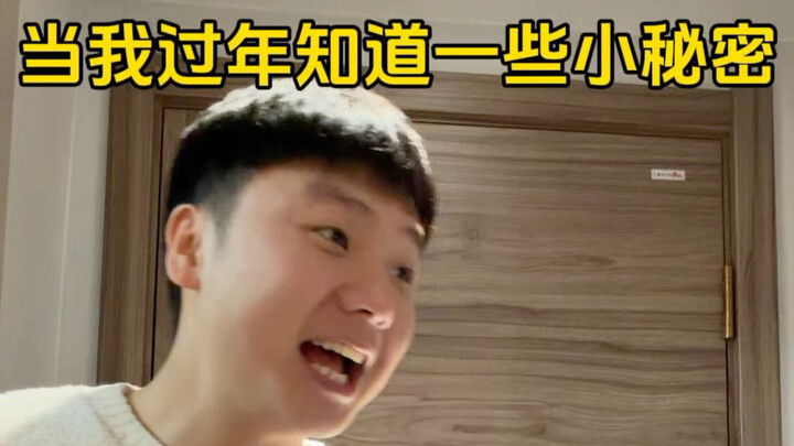 When I Found Out Some Secrets During Chinese New Year