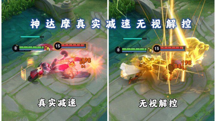 Is Shen Damo’s slowdown real? A true slowdown that ignores crowd control removal, ignores resilience