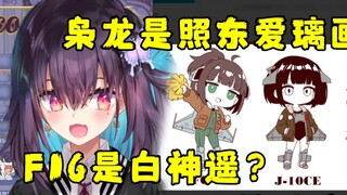 [Hong Xiaoyin] Gadis petarung yang menyaksikan lukisan tank baja "Orang-orang bodoh yang menyaksikan