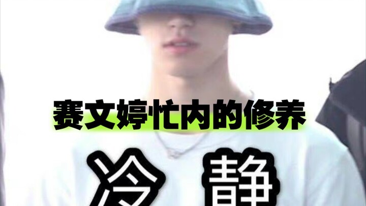 [Li Chan Dino] The Calm, Mentally Stable Maknae vs. the Hot-Tempered 2GG