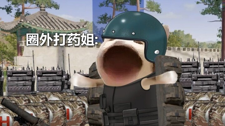 吃鸡玩家的各个高手