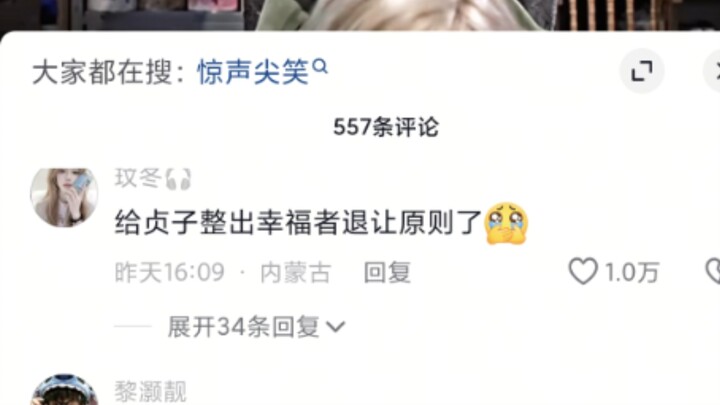 ทำให้พี่เจิ้งจื่อถึงกับต้องใช้หลักการ “ผู้มีความสุขต้องยอมถอย” เลยนะ