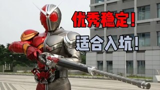 【假面骑士W吐槽】质量最稳的单元回！最适合入坑的骑士！
