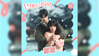 《背着善哉跑》 OST Part 8 《Spring Snow》10CM