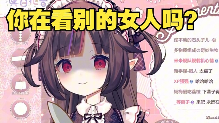 黑化现场！白菜变成黑菜，女仆变成病娇，这就是白切黑吗？