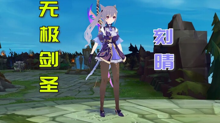 What on earth happened to Master Ke!?