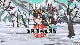 第19集 算你下半生乞讨？嚣张老头嗤之以鼻，结果…太准了
