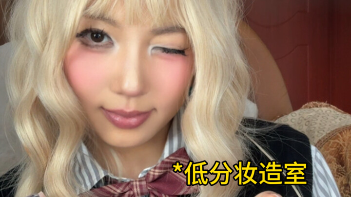 ห้องแต่งหน้าคะแนนต่ำ: พนักงานพาร์ทไทม์คนใหม่คือสาวฮาราจูกุสุดแซ่บจากชิบูย่า