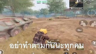 Metro Royale บัคล่าสุด ปั้มแมกกาซีน ปั้มเงินรัวๆ โคตรโกง + แนะนำวิธีเริ่มเล่นในซ