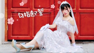 【ميكو مياوتشان】- أقسم بالسبابة ❀ 【عمل بمناسبة عيد الميلاد】 شكراً للجميع على رفقته، أعدكم بأن أستمر ف