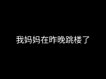 Mẹ tôi đã nhảy lầu vào tối qua