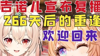 [News Flash] Kino อดีต Star Rhythm ประกาศกลับมาออกอากาศอีกครั้งอย่างเป็นทางการ! การรวมตัวอีกครั้งหลั