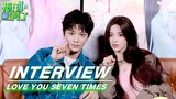 Interview: #YangChaoyue & #DingYuxi | Love You Seven Times |七时吉祥 | iQIYI