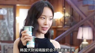 韩国有钱人喝酸奶会不会舔盖子？职场女精英开始复仇，职场复仇剧
