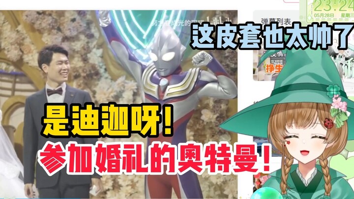 绿豆魔女看《当朋友让你穿最帅的衣服去参加婚礼》【花音-Hanon】