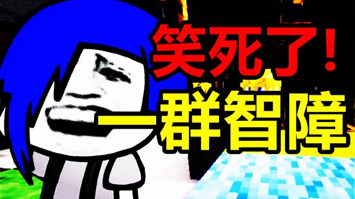 Một nhóm ngu ngốc chơi Ma Sói trong Minecraft