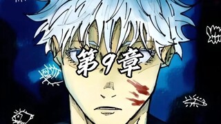 Plot Explanation for Chapter 9 of "Zombie Jujutsu Kaisen"