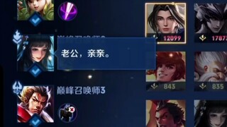 当听安巅峰赛偶遇狂热粉丝，粉丝直呼老公亲亲