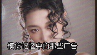 模仿那些古早广告的感觉！2000年的外国专家你肯定见过！！