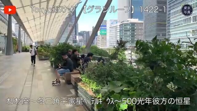 1422【グランルーフ】第1映像｜東京写真
