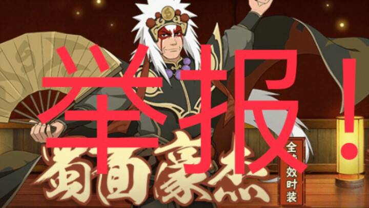 Telah dilaporkan: Sairai dari Opera Sichuan