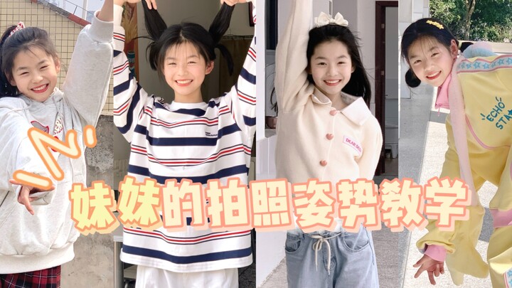 สอนท่าโพสถ่ายรูปฉบับน้องสาว 4