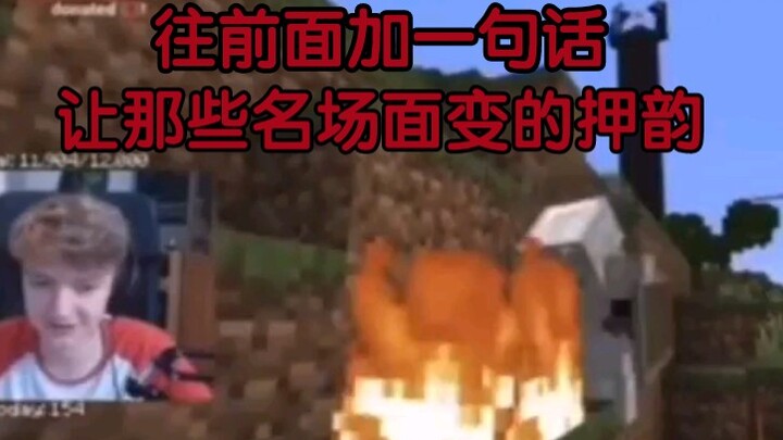 “In this video, I added a line to make MCYT’s lyrics rhyme.”