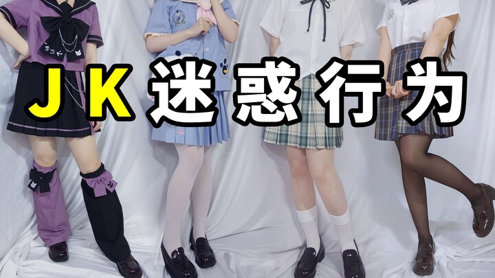 Situasi terkini JK kontemporer: rahasia lalu lintas beberapa toko