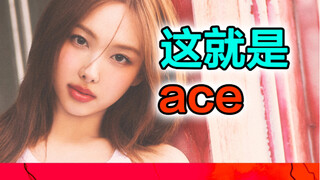 Talking about Twice core Lim Nayeon's Solo 2