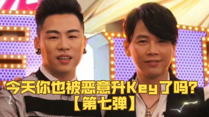 สถิติไม่สมบูรณ์ของผู้ถูกใส่ร้ายด้วยการเลื่อนคีย์โจมตี: ตอนที่ 7 | วันนี้คุณก็โดนเลื่อนคีย์โจมตีเหมือ