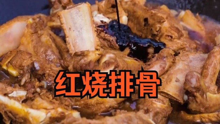 排骨成精了！结局还是一样