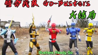 Final Tokusatsu Sentai: Enter berubah menjadi Defender Black, namun dia yang suka tertawa menghilang