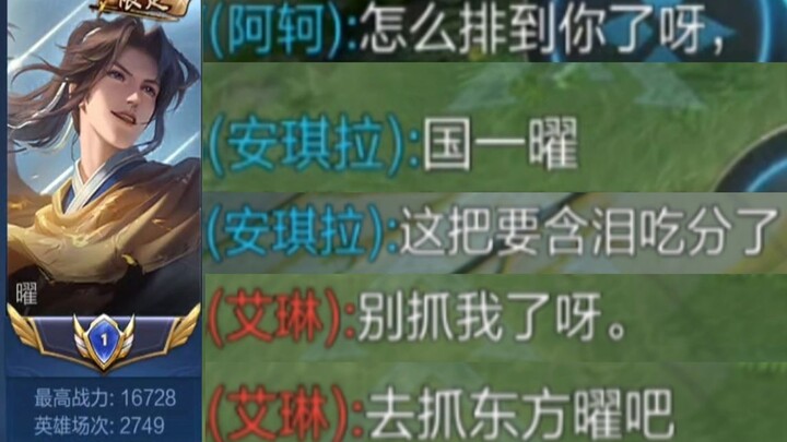 In ranked mode, I crashed into the national #1 Yao from history and suddenly realized we're actually