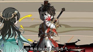 第三集：主角破防了