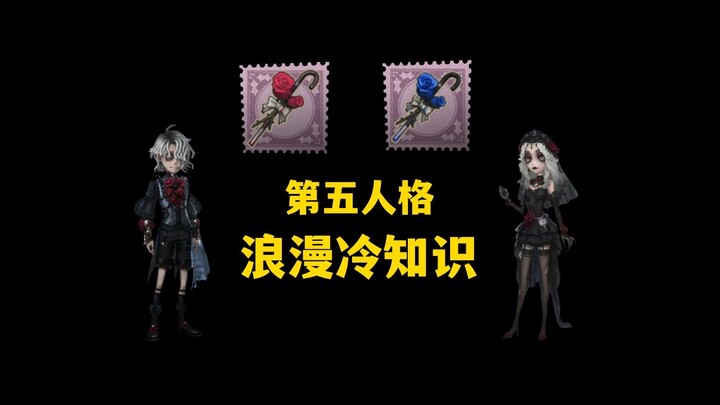 【Identity V】Fakta-fakta Menarik yang Romantis