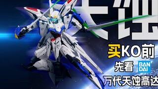 [Lắp ráp] Khi mua KO1 hãy nhớ mua phiên bản chính hãng - Bandai MG1/100 Eclipse