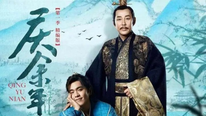 Fan Xian from "Joy of Life": A righteous gentleman who always carries aphrodisiacs with him.
