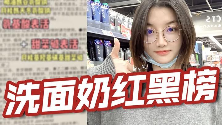 Tổng hợp toàn diện sữa rửa mặt cuối năm 2021