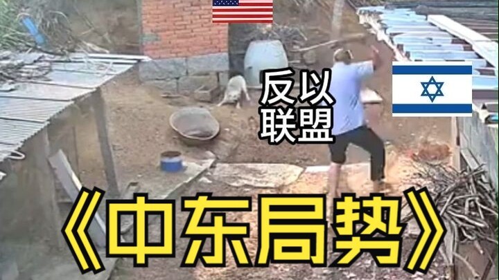 ทำความเข้าใจสถานการณ์ตะวันออกกลางในครึ่งนาที