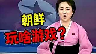 Người Triều Tiên chơi những trò chơi gì?