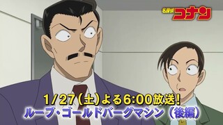 Detective Conan-Episode 1112 Preview-Rube Goldberg Machine #detectiveconan#haibaraai #edogawaconan